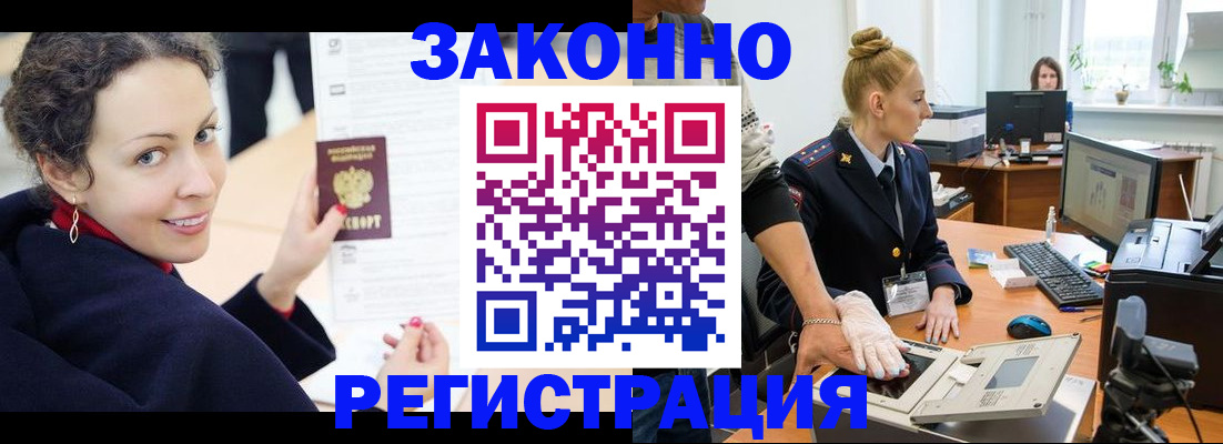 временная регистрация для всех в Чернушке