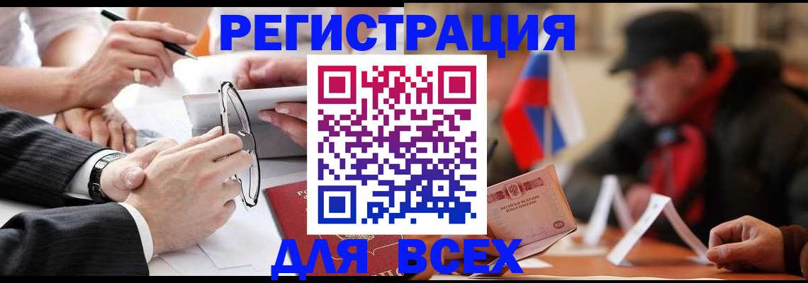 временная регистрация гарантия в Чернушке