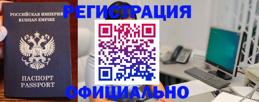 прописка в квартире в Чернушке