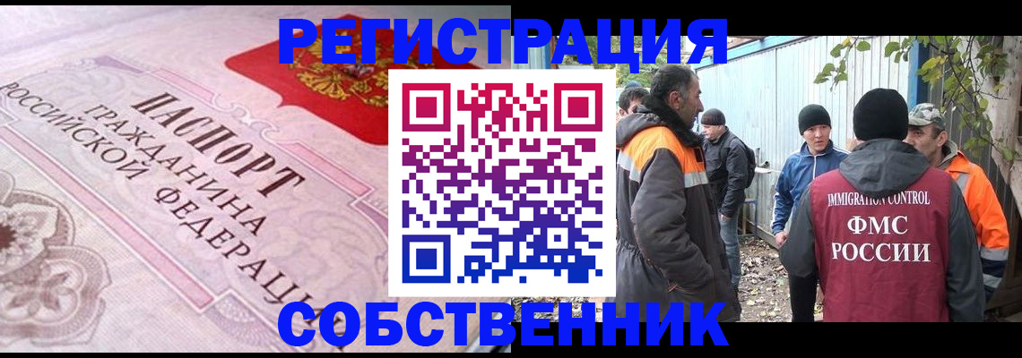 временная регистрация для школы в Чернушке