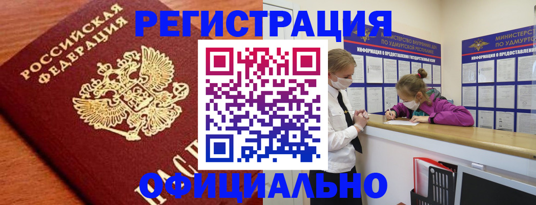 найти адрес прописки в Чернушке